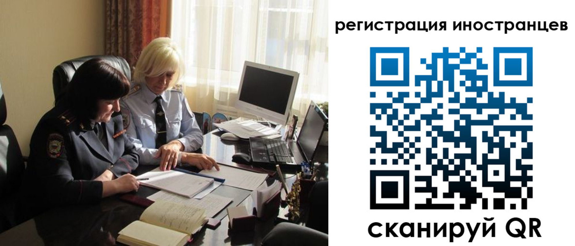 временная регистрация в Железноводске