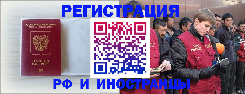прописка поиск в Железноводске