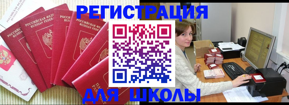 прописка гарантия в Железноводске